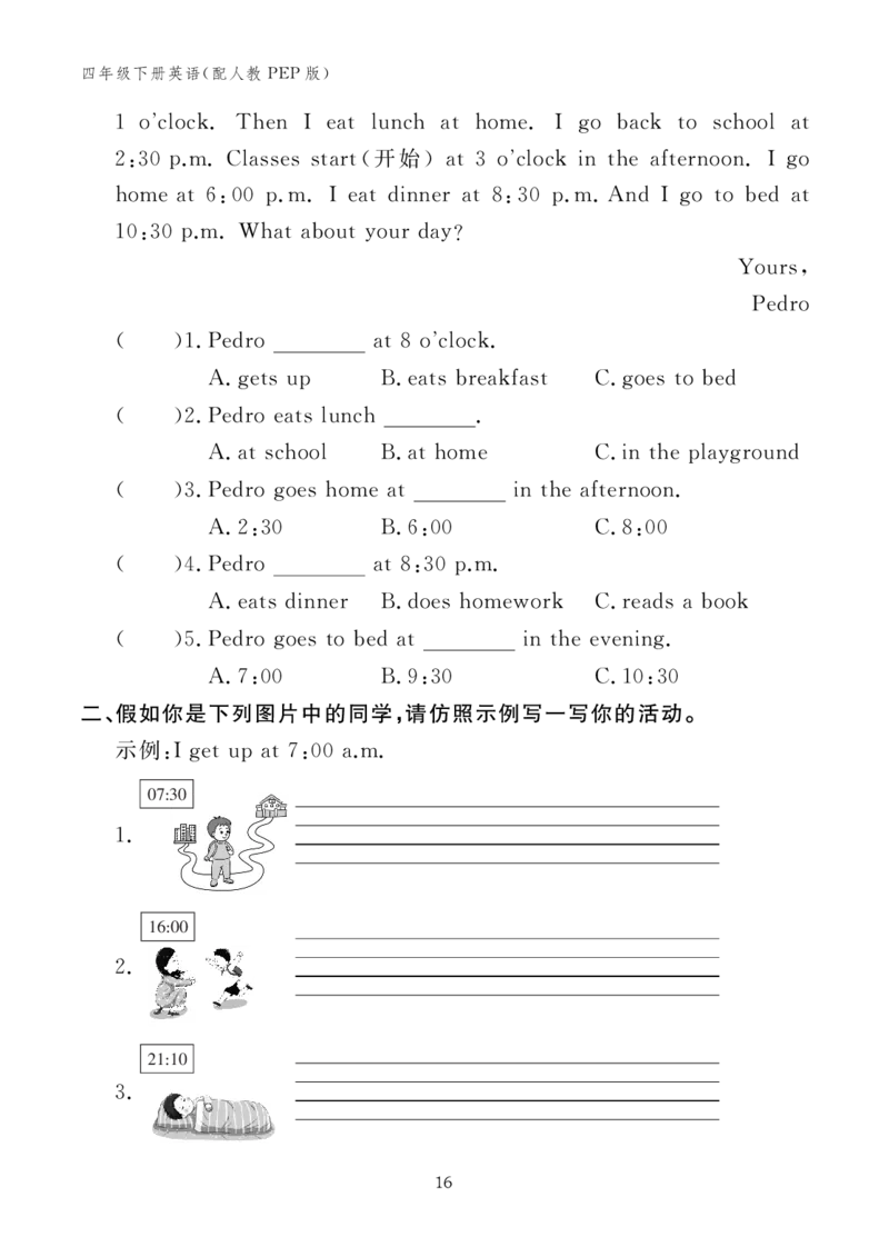 Unit2Whattimeisit11163311_26春四年级上下册人教版_四上英语合集人教版PEP英语四年级上册新教材（教学视频+课件+动画+音频+练习+教案）_17练习资料_小学英语（预习复习资料大礼包）