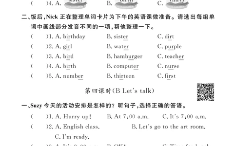 Unit2Whattimeisit11163311_26春四年级上下册人教版_四上英语合集人教版PEP英语四年级上册新教材（教学视频+课件+动画+音频+练习+教案）_17练习资料_小学英语（预习复习资料大礼包）