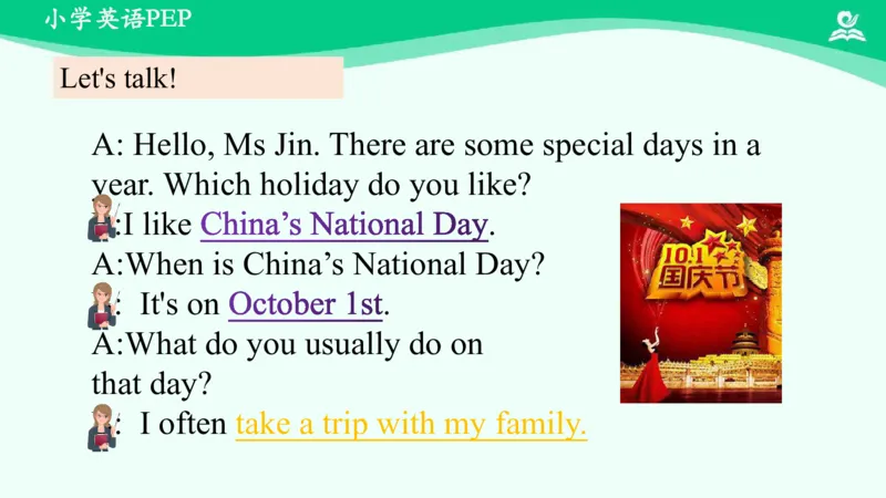 Unit4Whenistheartshow？-PartA课件_26春四年级上下册人教版_四上英语合集人教版PEP英语四年级上册新教材（教学视频+课件+动画+音频+练习+教案）_19同步教案课件_人教pep3_5年级下册