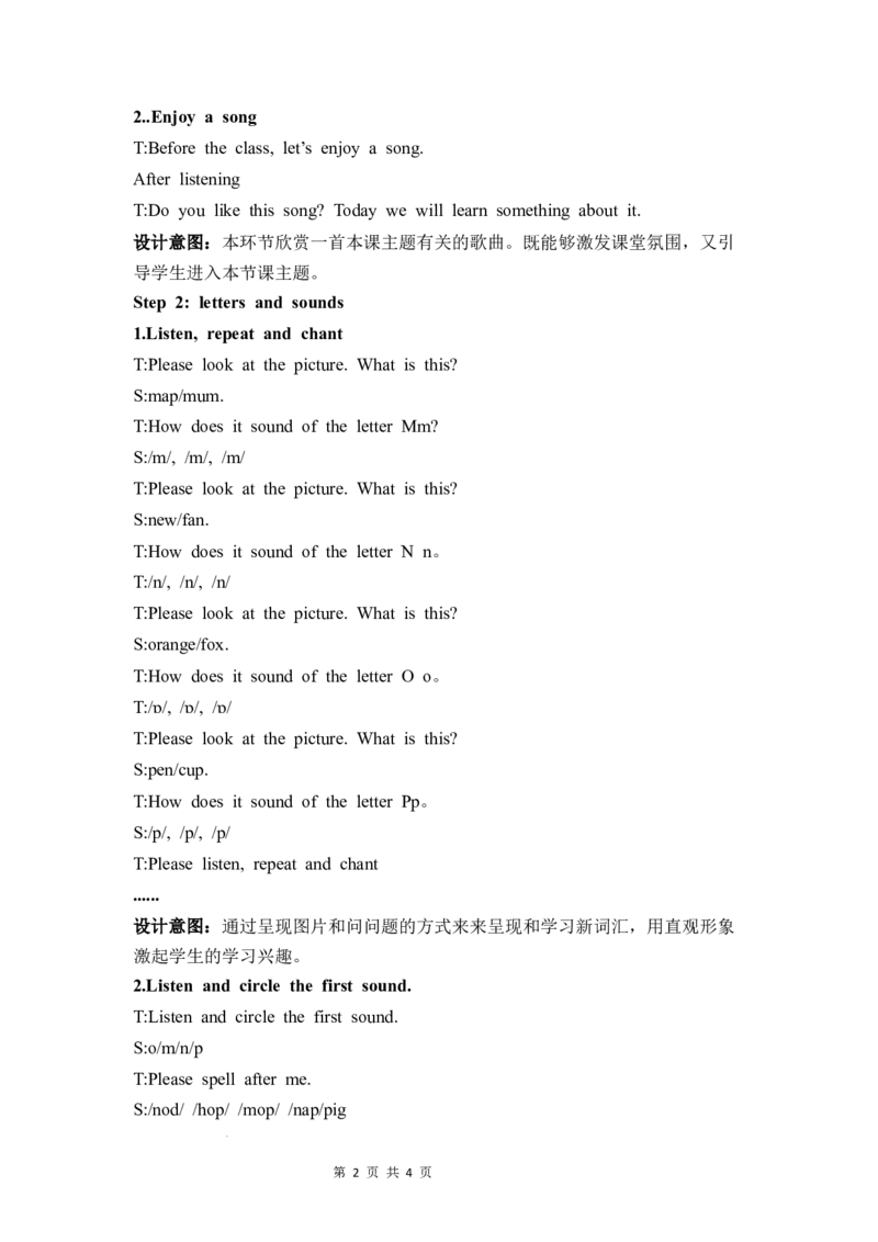 Unit4第3课时PartALetters&Sounds_26春四年级上下册人教版_四上英语合集人教版PEP英语四年级上册新教材（教学视频+课件+动画+音频+练习+教案）_19同步教案课件_人教pep3_3-6上册