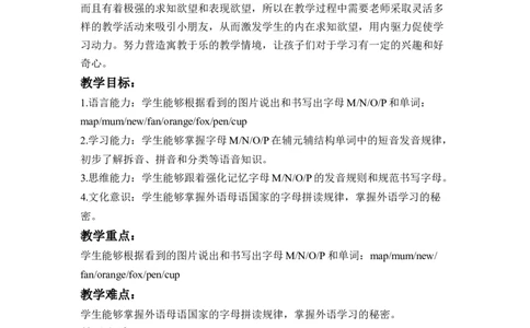 Unit4第3课时PartALetters&Sounds_26春四年级上下册人教版_四上英语合集人教版PEP英语四年级上册新教材（教学视频+课件+动画+音频+练习+教案）_19同步教案课件_人教pep3_3-6上册