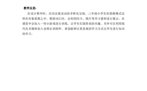 Unit4第3课时PartALetters&Sounds_26春四年级上下册人教版_四上英语合集人教版PEP英语四年级上册新教材（教学视频+课件+动画+音频+练习+教案）_19同步教案课件_人教pep3_3-6上册