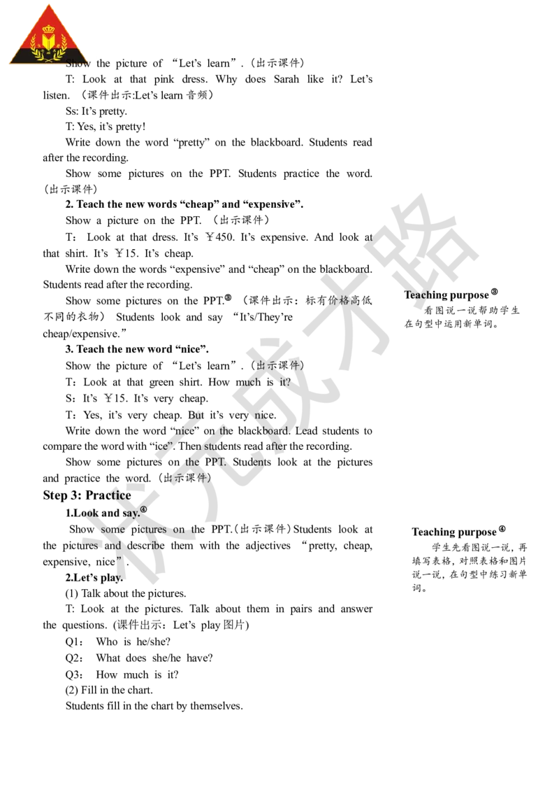 Thefifthperiod（第五课时）_26春四年级上下册人教版_四上英语合集人教版PEP英语四年级上册新教材（教学视频+课件+动画+音频+练习+教案）_19同步教案课件_人教pep3_3-6下册_4年级下册_Unit6