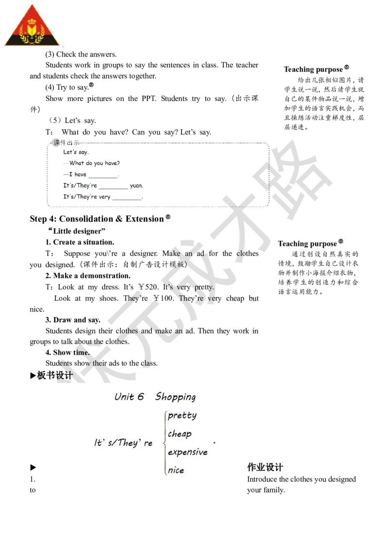 Thefifthperiod（第五课时）_26春四年级上下册人教版_四上英语合集人教版PEP英语四年级上册新教材（教学视频+课件+动画+音频+练习+教案）_19同步教案课件_人教pep3_3-6下册_4年级下册_Unit6