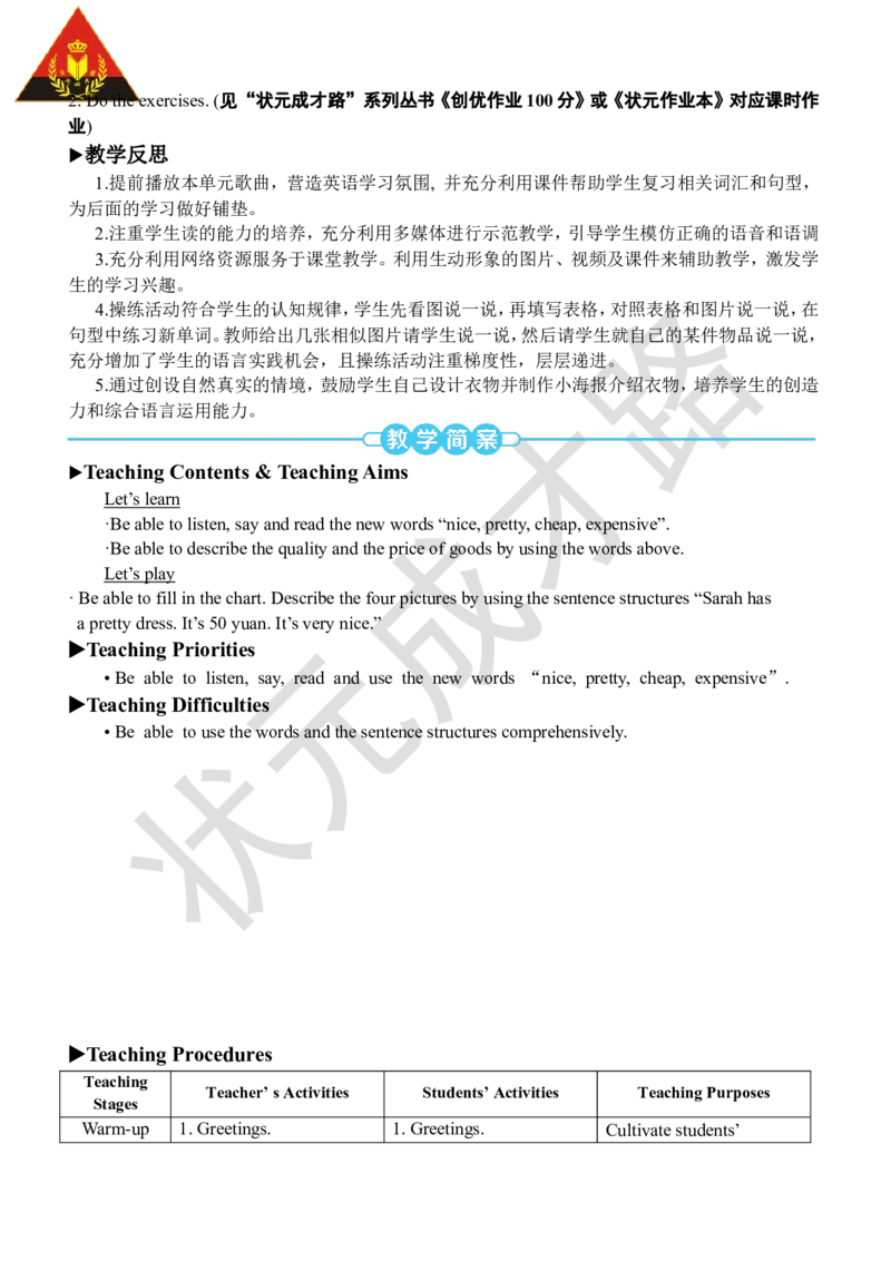 Thefifthperiod（第五课时）_26春四年级上下册人教版_四上英语合集人教版PEP英语四年级上册新教材（教学视频+课件+动画+音频+练习+教案）_19同步教案课件_人教pep3_3-6下册_4年级下册_Unit6