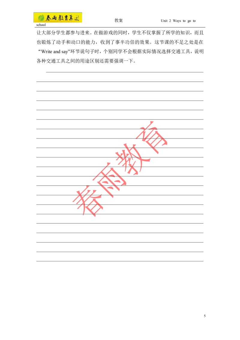 Unit2第2课时_26春四年级上下册人教版_四上英语合集人教版PEP英语四年级上册新教材（教学视频+课件+动画+音频+练习+教案）_19同步教案课件_人教pep3_3-6上册_《春雨教案》25秋新教材