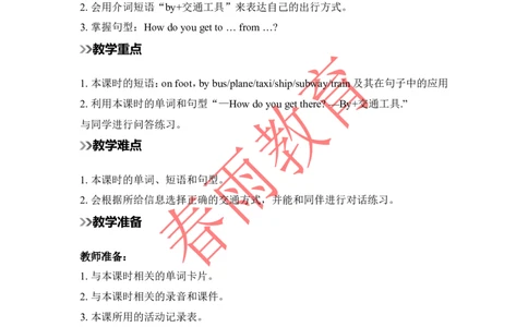 Unit2第2课时_26春四年级上下册人教版_四上英语合集人教版PEP英语四年级上册新教材（教学视频+课件+动画+音频+练习+教案）_19同步教案课件_人教pep3_3-6上册_《春雨教案》25秋新教材