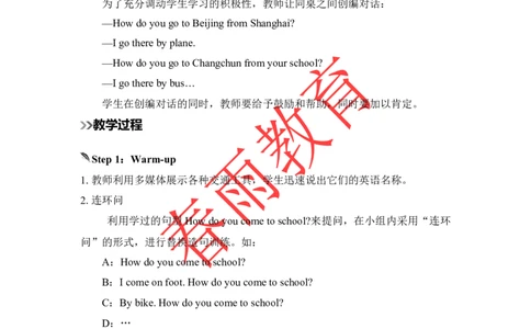 Unit2第2课时_26春四年级上下册人教版_四上英语合集人教版PEP英语四年级上册新教材（教学视频+课件+动画+音频+练习+教案）_19同步教案课件_人教pep3_3-6上册_《春雨教案》25秋新教材