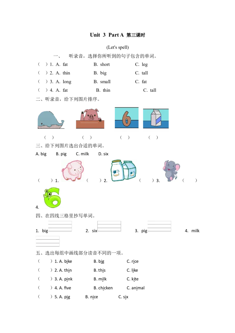 三下Unit3PartA第三课时_26春四年级上下册人教版_四上英语合集人教版PEP英语四年级上册新教材（教学视频+课件+动画+音频+练习+教案）_19同步教案课件_人教pep3_3-6年级下册_3年级下册