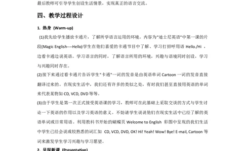 Unit1HelloPartA第一课时说课稿_26春四年级上下册人教版_四上英语合集人教版PEP英语四年级上册新教材（教学视频+课件+动画+音频+练习+教案）_19同步教案课件_人教pep3_3-6年级上册