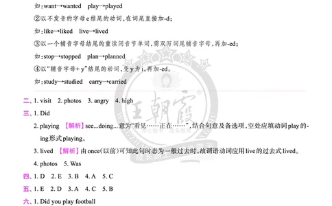 Lesson2　基础训练答案（含解析）_26春四年级上下册人教版_四上英语合集人教版PEP英语四年级上册新教材（教学视频+课件+动画+音频+练习+教案）_17练习资料_《创维新课堂》_科普版_366