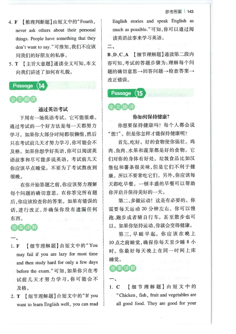 六年级25版《一本小学英语阅读训练100篇》（第8版）答案解析_26春四年级上下册人教版_四上英语合集人教版PEP英语四年级上册新教材（教学视频+课件+动画+音频+练习+教案）_17练习资料