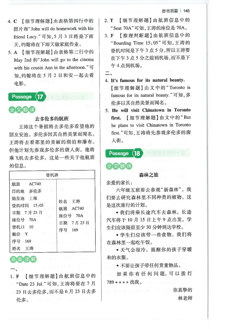 六年级25版《一本小学英语阅读训练100篇》（第8版）答案解析_26春四年级上下册人教版_四上英语合集人教版PEP英语四年级上册新教材（教学视频+课件+动画+音频+练习+教案）_17练习资料