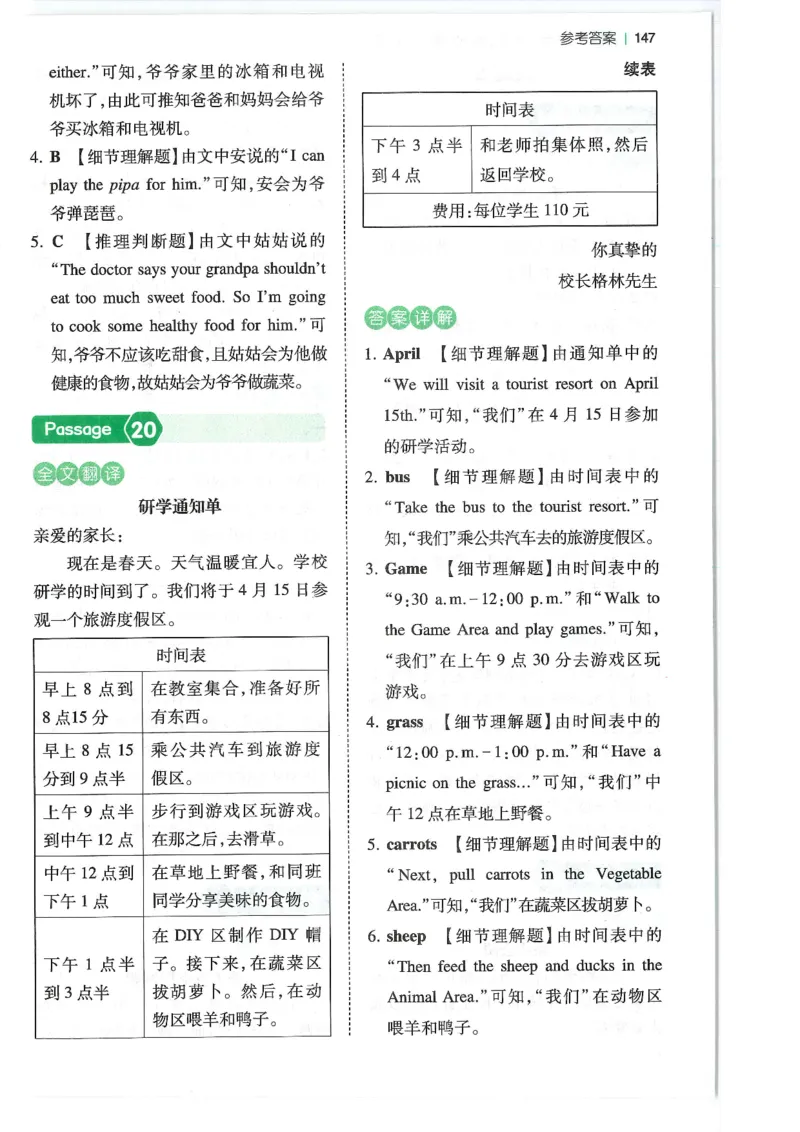 六年级25版《一本小学英语阅读训练100篇》（第8版）答案解析_26春四年级上下册人教版_四上英语合集人教版PEP英语四年级上册新教材（教学视频+课件+动画+音频+练习+教案）_17练习资料