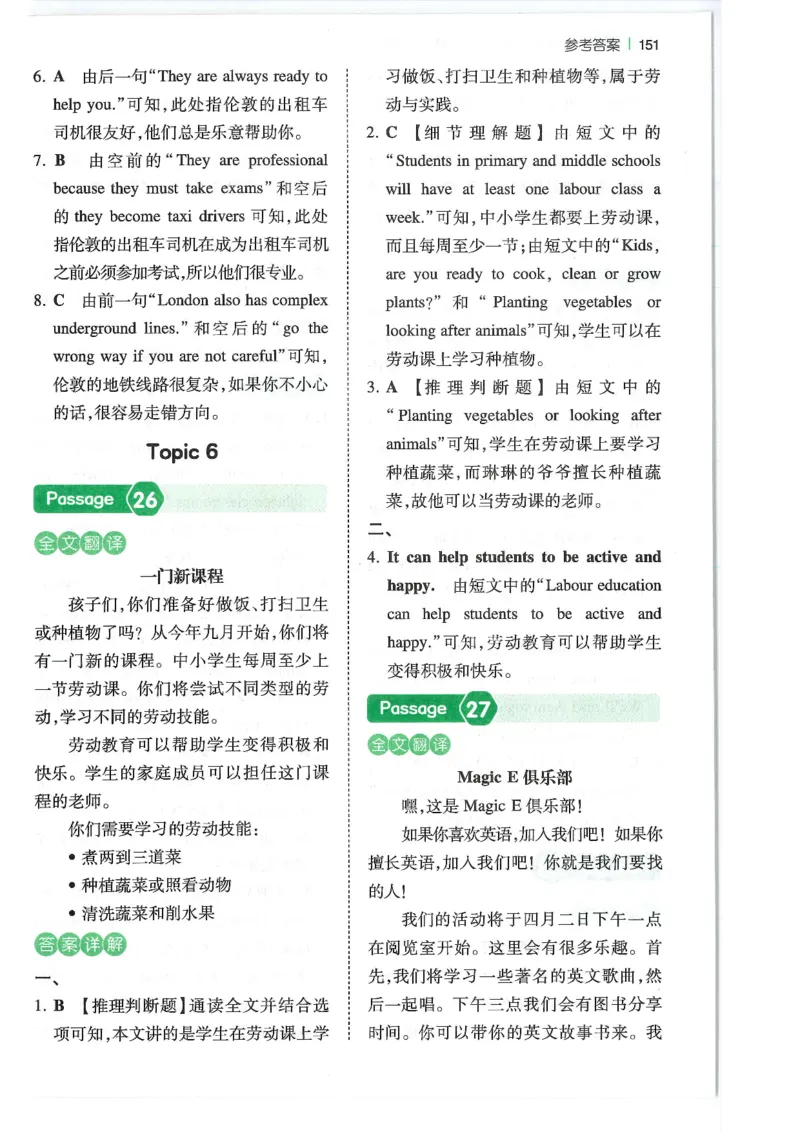 六年级25版《一本小学英语阅读训练100篇》（第8版）答案解析_26春四年级上下册人教版_四上英语合集人教版PEP英语四年级上册新教材（教学视频+课件+动画+音频+练习+教案）_17练习资料