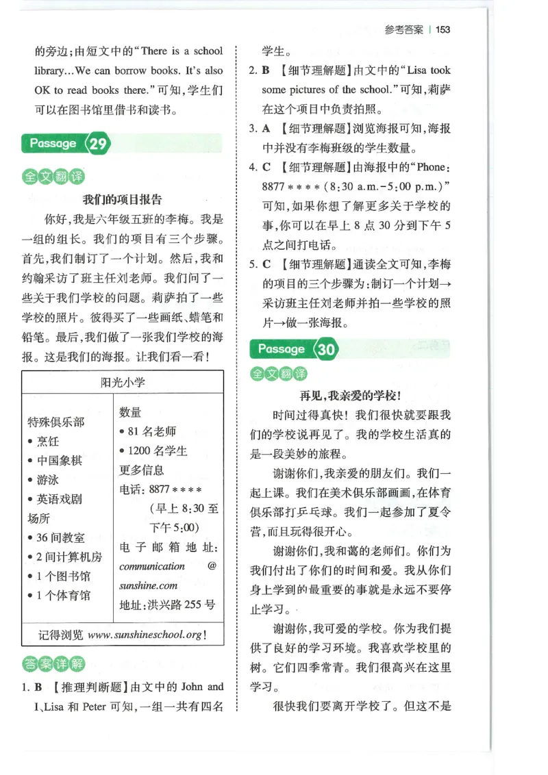 六年级25版《一本小学英语阅读训练100篇》（第8版）答案解析_26春四年级上下册人教版_四上英语合集人教版PEP英语四年级上册新教材（教学视频+课件+动画+音频+练习+教案）_17练习资料