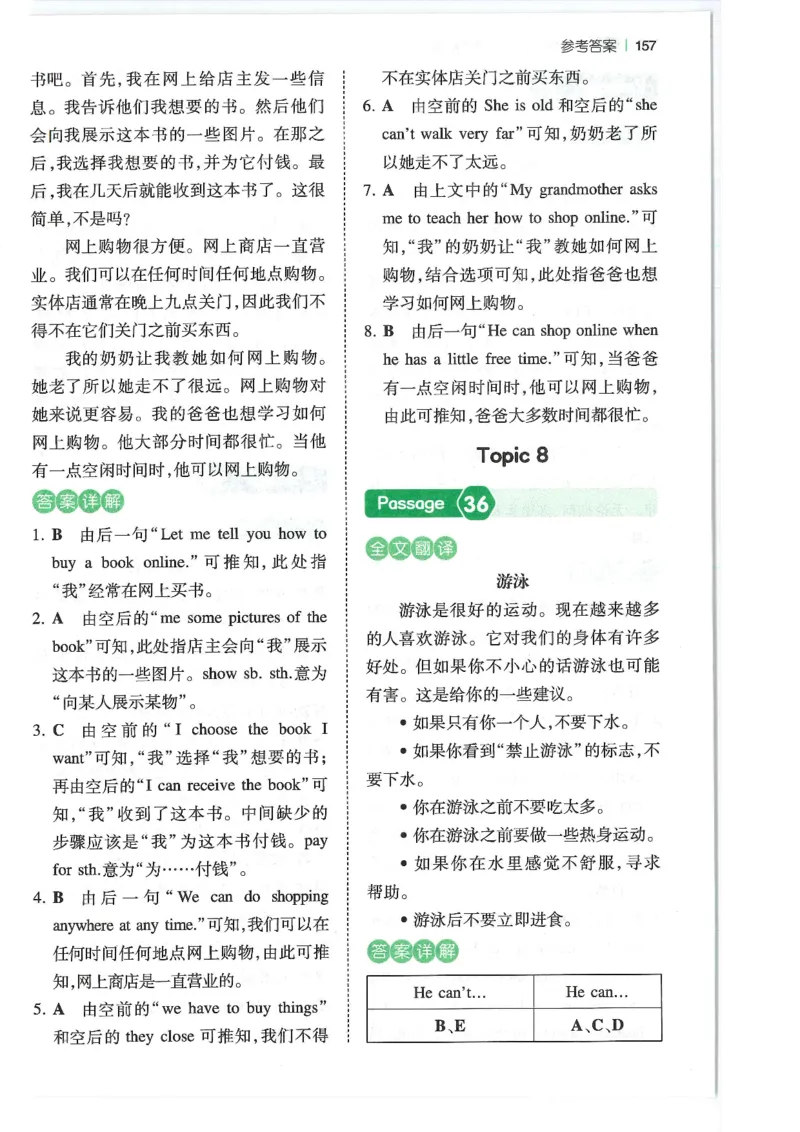 六年级25版《一本小学英语阅读训练100篇》（第8版）答案解析_26春四年级上下册人教版_四上英语合集人教版PEP英语四年级上册新教材（教学视频+课件+动画+音频+练习+教案）_17练习资料