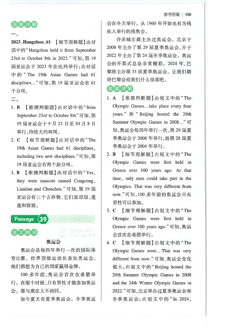 六年级25版《一本小学英语阅读训练100篇》（第8版）答案解析_26春四年级上下册人教版_四上英语合集人教版PEP英语四年级上册新教材（教学视频+课件+动画+音频+练习+教案）_17练习资料