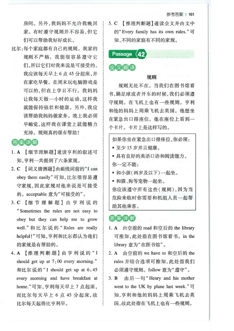 六年级25版《一本小学英语阅读训练100篇》（第8版）答案解析_26春四年级上下册人教版_四上英语合集人教版PEP英语四年级上册新教材（教学视频+课件+动画+音频+练习+教案）_17练习资料