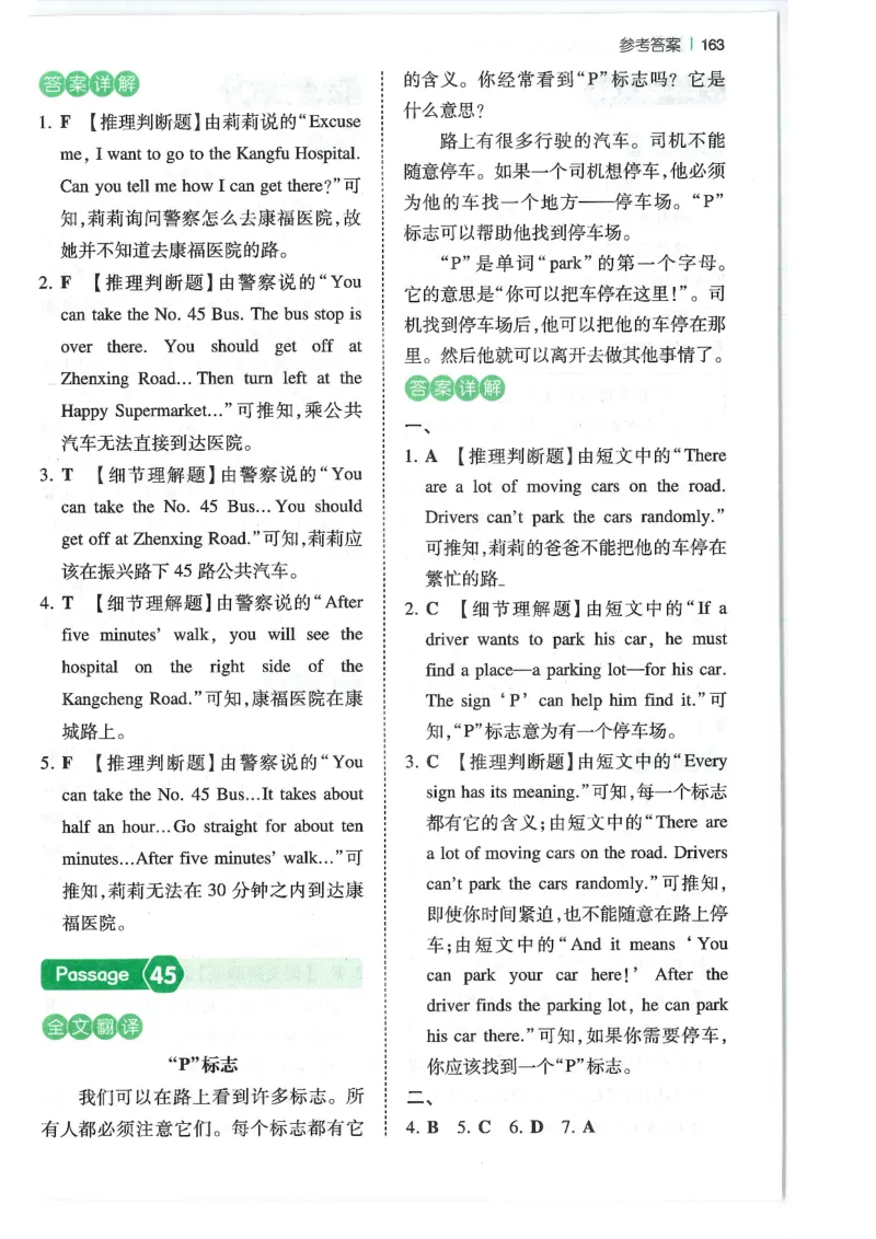 六年级25版《一本小学英语阅读训练100篇》（第8版）答案解析_26春四年级上下册人教版_四上英语合集人教版PEP英语四年级上册新教材（教学视频+课件+动画+音频+练习+教案）_17练习资料