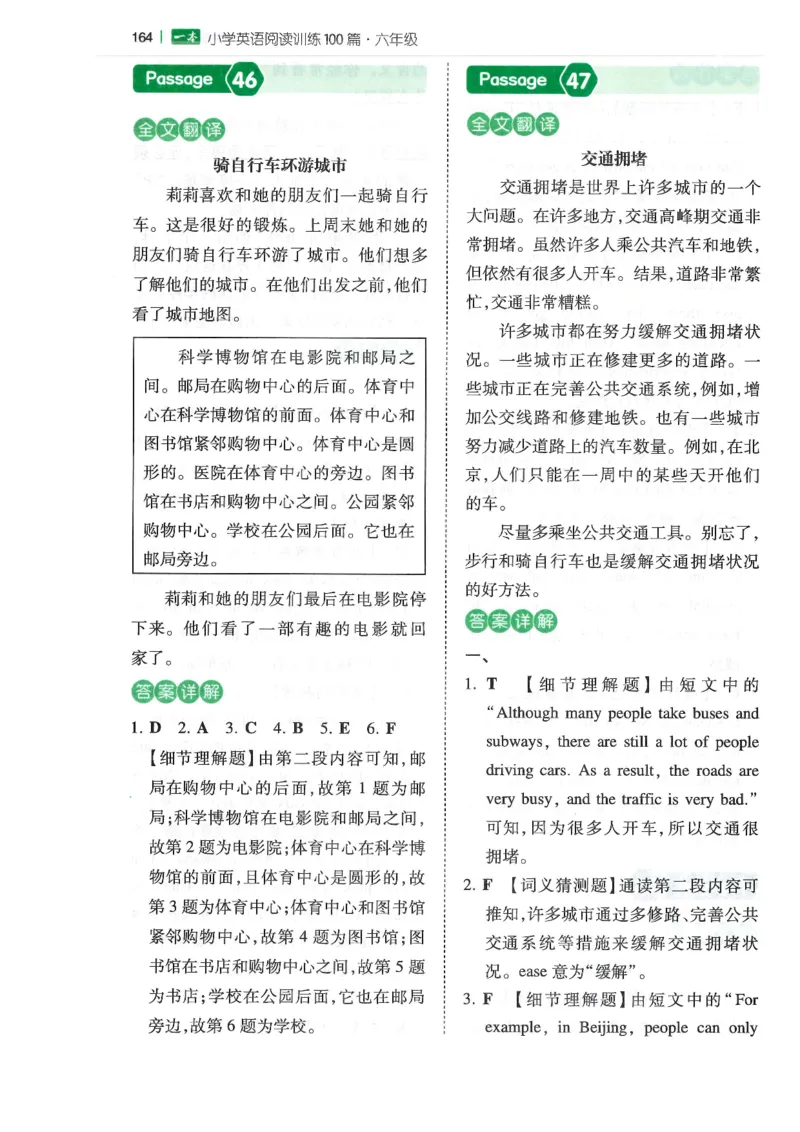 六年级25版《一本小学英语阅读训练100篇》（第8版）答案解析_26春四年级上下册人教版_四上英语合集人教版PEP英语四年级上册新教材（教学视频+课件+动画+音频+练习+教案）_17练习资料