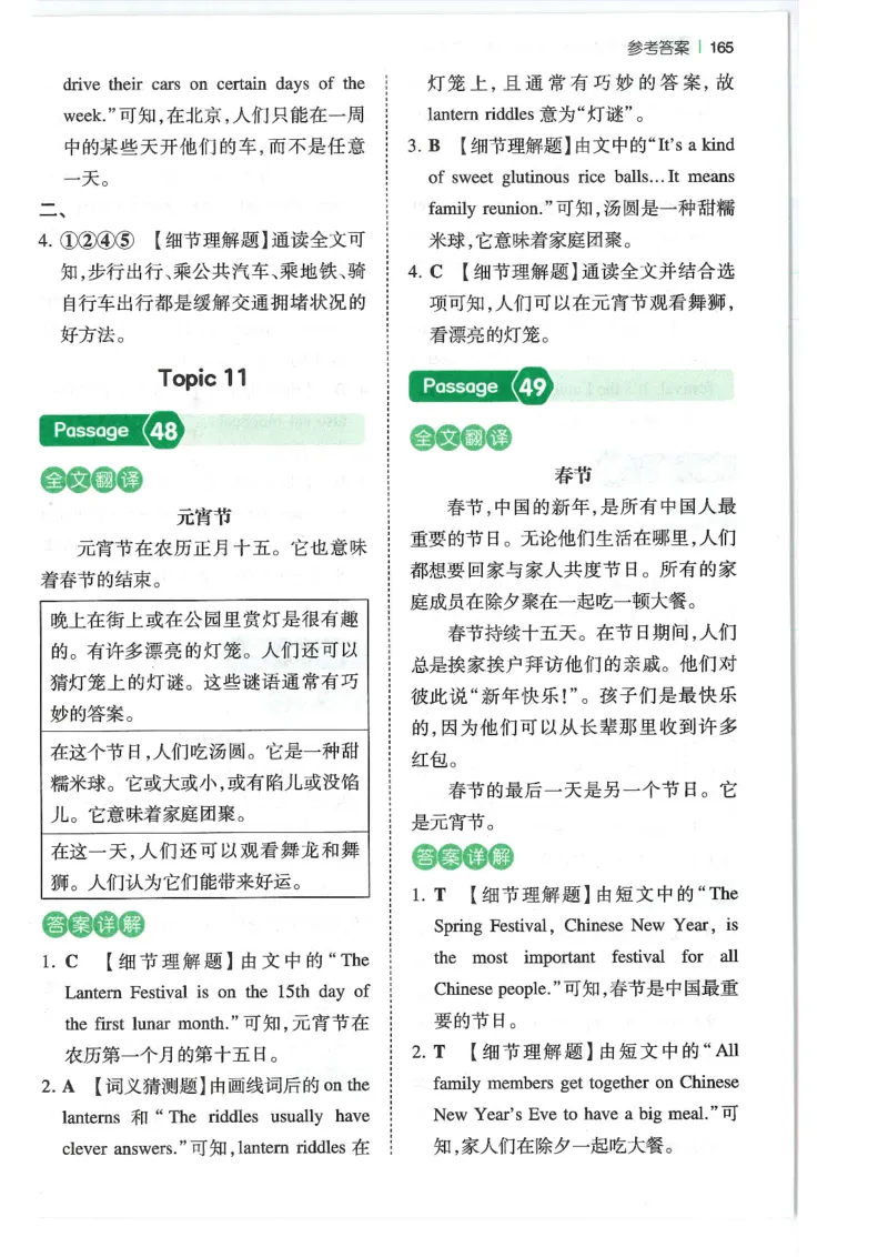 六年级25版《一本小学英语阅读训练100篇》（第8版）答案解析_26春四年级上下册人教版_四上英语合集人教版PEP英语四年级上册新教材（教学视频+课件+动画+音频+练习+教案）_17练习资料