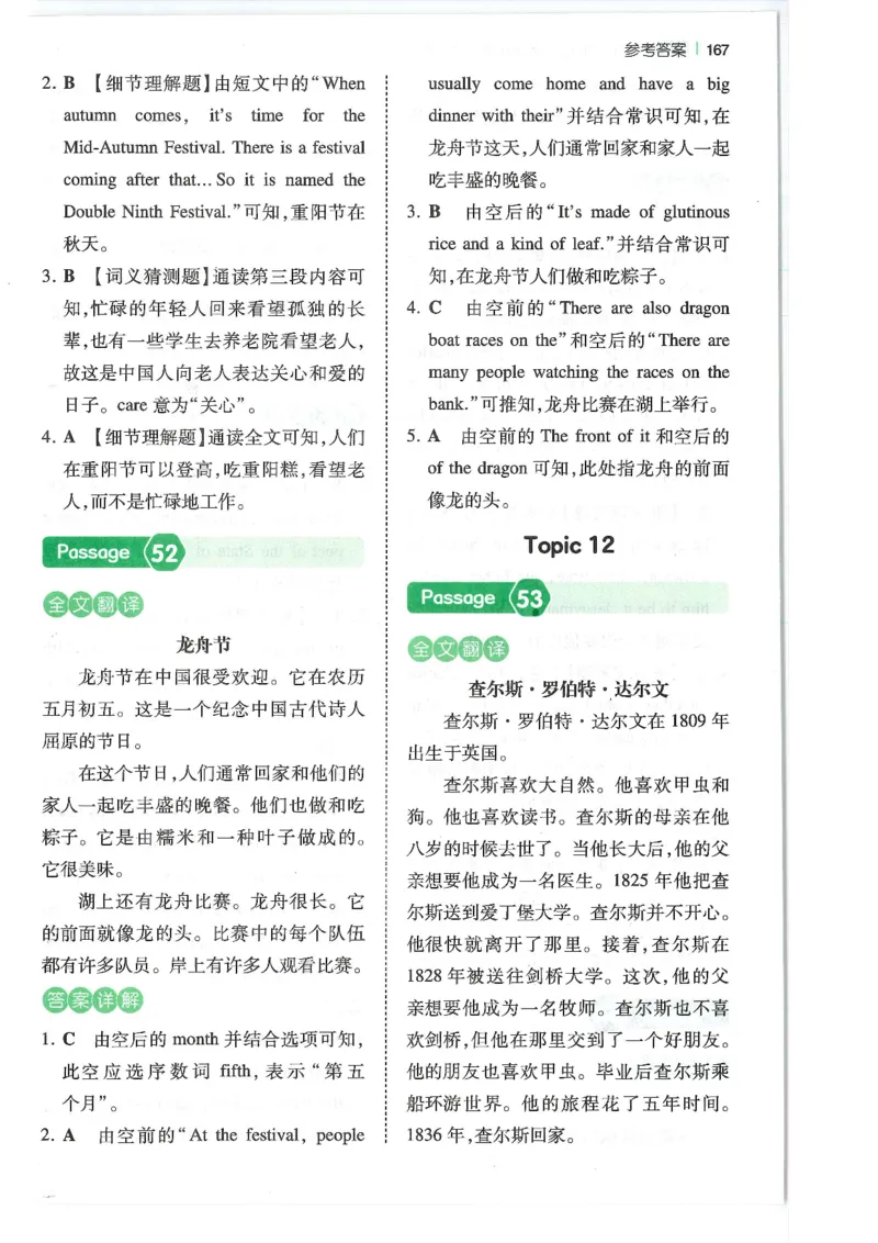 六年级25版《一本小学英语阅读训练100篇》（第8版）答案解析_26春四年级上下册人教版_四上英语合集人教版PEP英语四年级上册新教材（教学视频+课件+动画+音频+练习+教案）_17练习资料