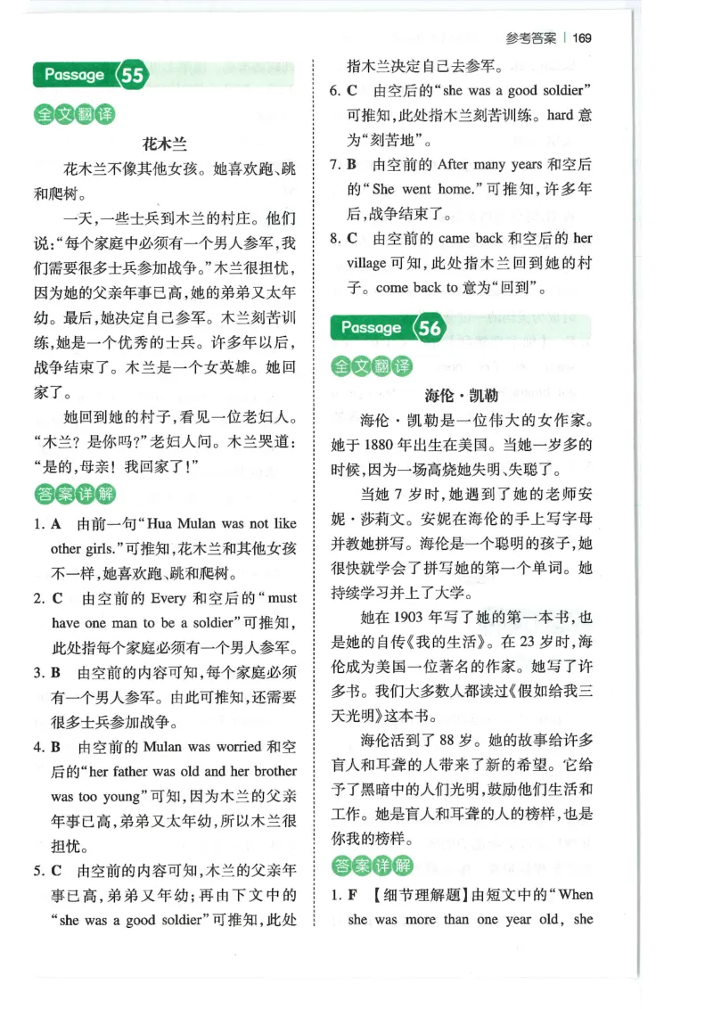 六年级25版《一本小学英语阅读训练100篇》（第8版）答案解析_26春四年级上下册人教版_四上英语合集人教版PEP英语四年级上册新教材（教学视频+课件+动画+音频+练习+教案）_17练习资料