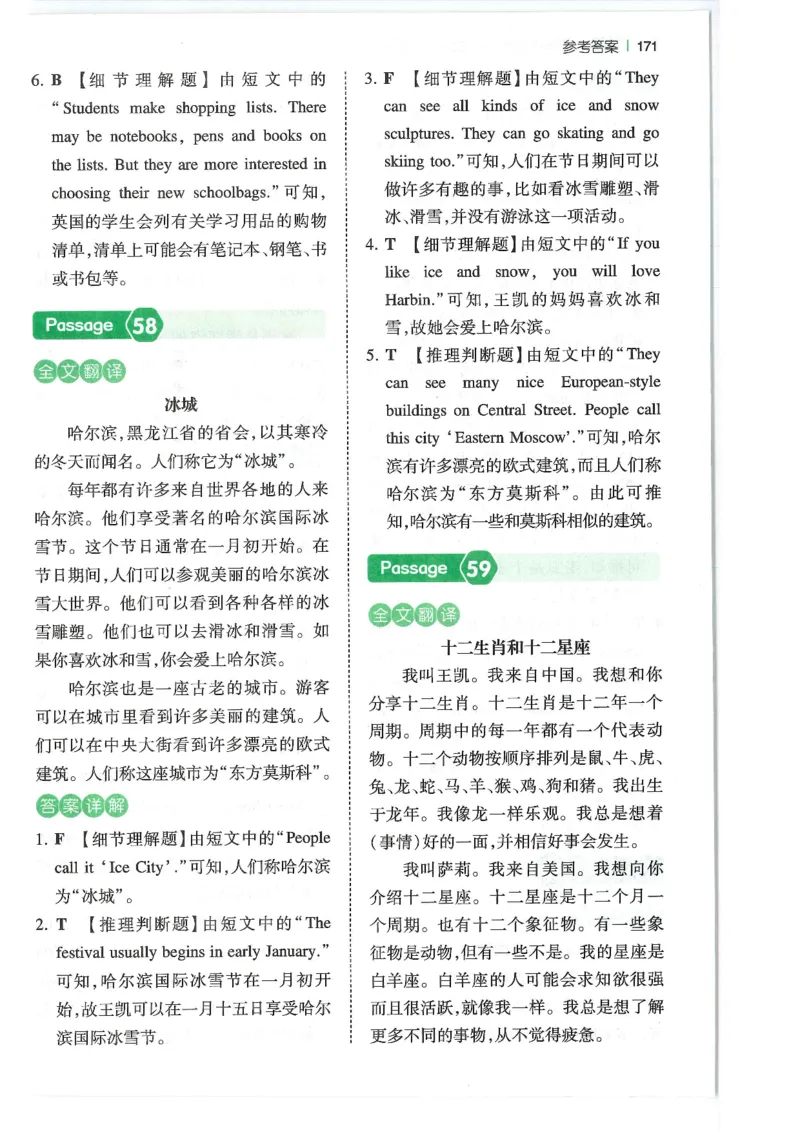 六年级25版《一本小学英语阅读训练100篇》（第8版）答案解析_26春四年级上下册人教版_四上英语合集人教版PEP英语四年级上册新教材（教学视频+课件+动画+音频+练习+教案）_17练习资料