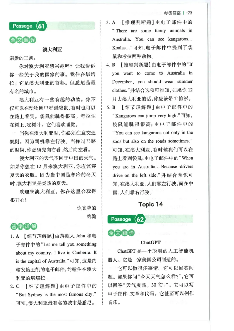 六年级25版《一本小学英语阅读训练100篇》（第8版）答案解析_26春四年级上下册人教版_四上英语合集人教版PEP英语四年级上册新教材（教学视频+课件+动画+音频+练习+教案）_17练习资料