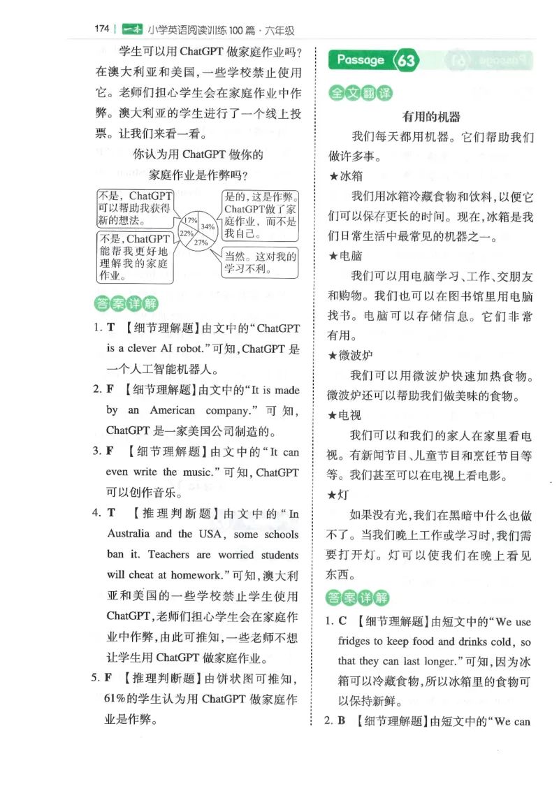 六年级25版《一本小学英语阅读训练100篇》（第8版）答案解析_26春四年级上下册人教版_四上英语合集人教版PEP英语四年级上册新教材（教学视频+课件+动画+音频+练习+教案）_17练习资料