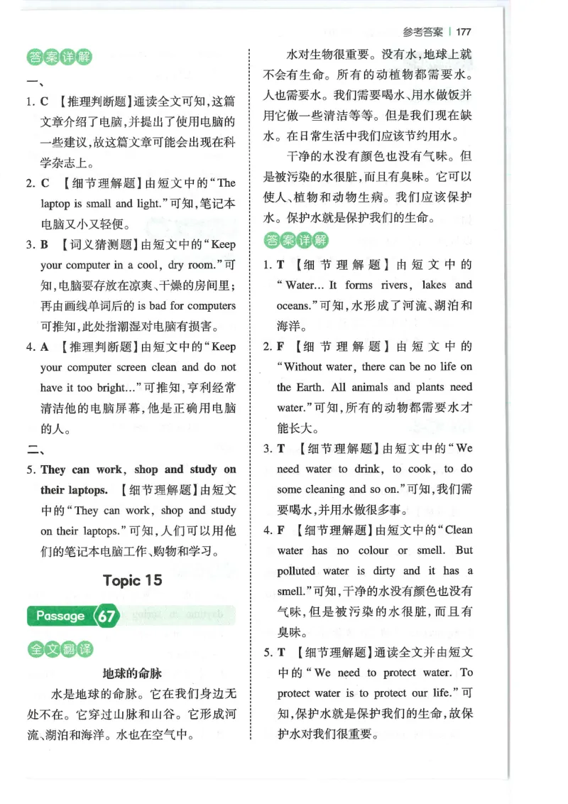 六年级25版《一本小学英语阅读训练100篇》（第8版）答案解析_26春四年级上下册人教版_四上英语合集人教版PEP英语四年级上册新教材（教学视频+课件+动画+音频+练习+教案）_17练习资料