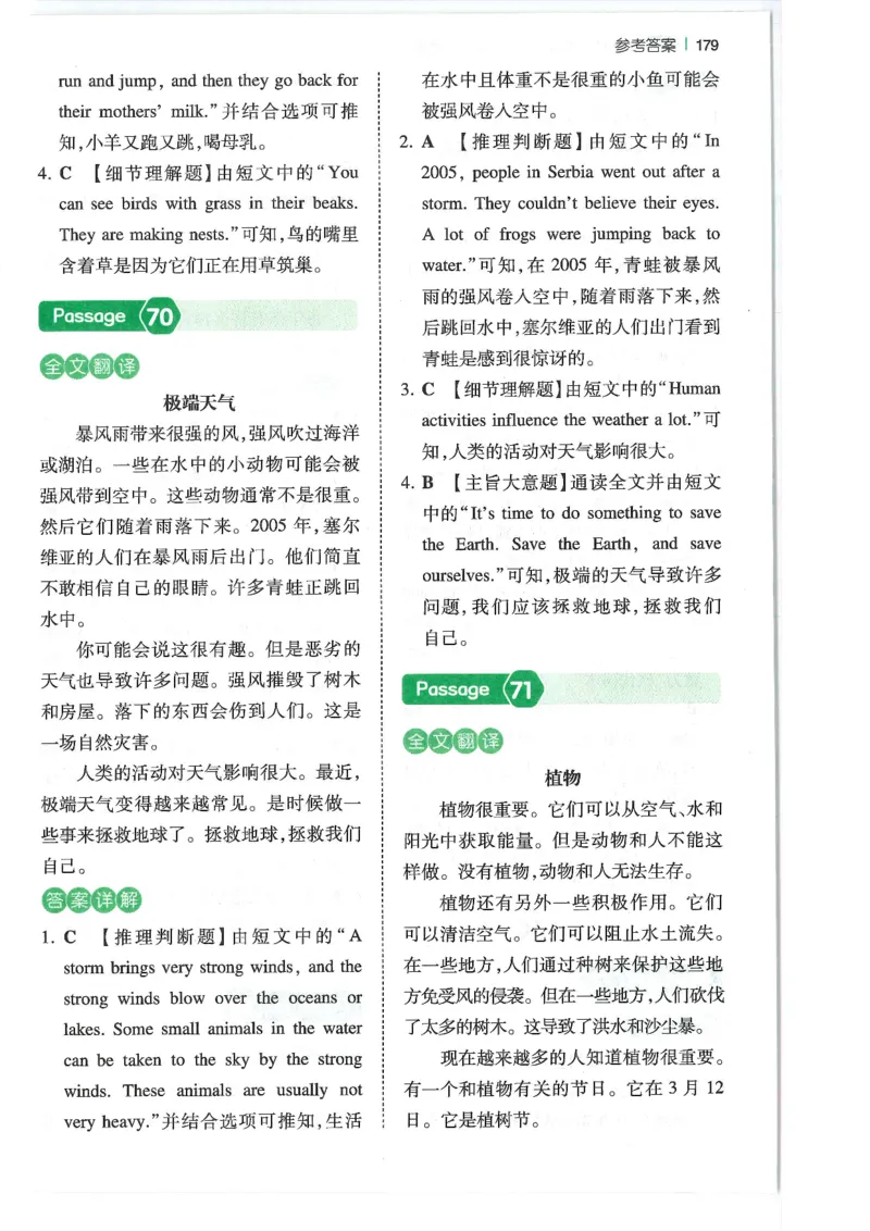 六年级25版《一本小学英语阅读训练100篇》（第8版）答案解析_26春四年级上下册人教版_四上英语合集人教版PEP英语四年级上册新教材（教学视频+课件+动画+音频+练习+教案）_17练习资料