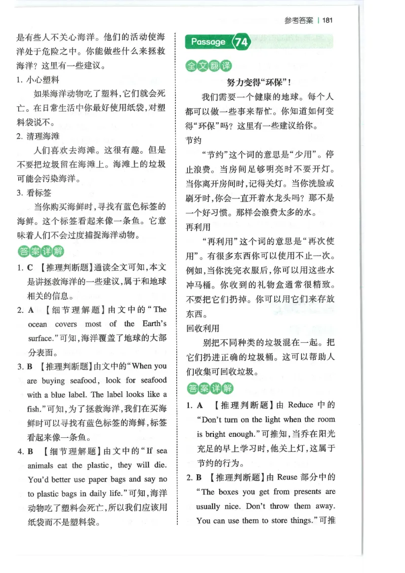 六年级25版《一本小学英语阅读训练100篇》（第8版）答案解析_26春四年级上下册人教版_四上英语合集人教版PEP英语四年级上册新教材（教学视频+课件+动画+音频+练习+教案）_17练习资料