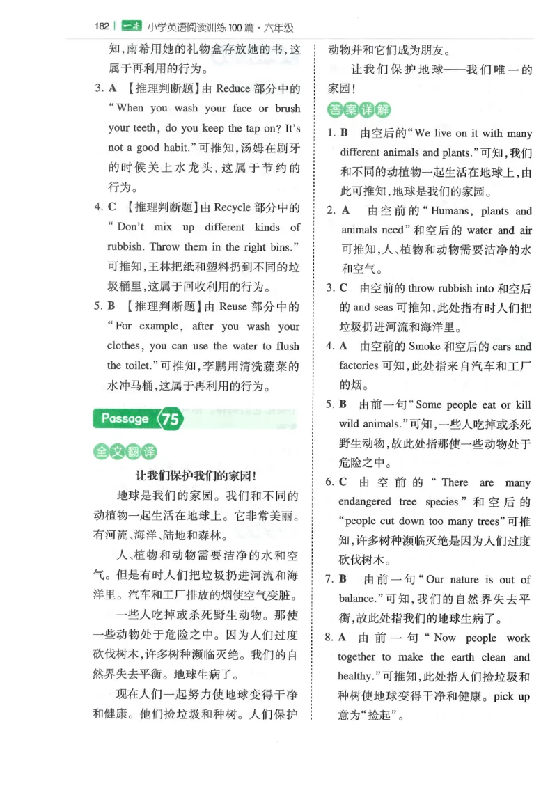 六年级25版《一本小学英语阅读训练100篇》（第8版）答案解析_26春四年级上下册人教版_四上英语合集人教版PEP英语四年级上册新教材（教学视频+课件+动画+音频+练习+教案）_17练习资料