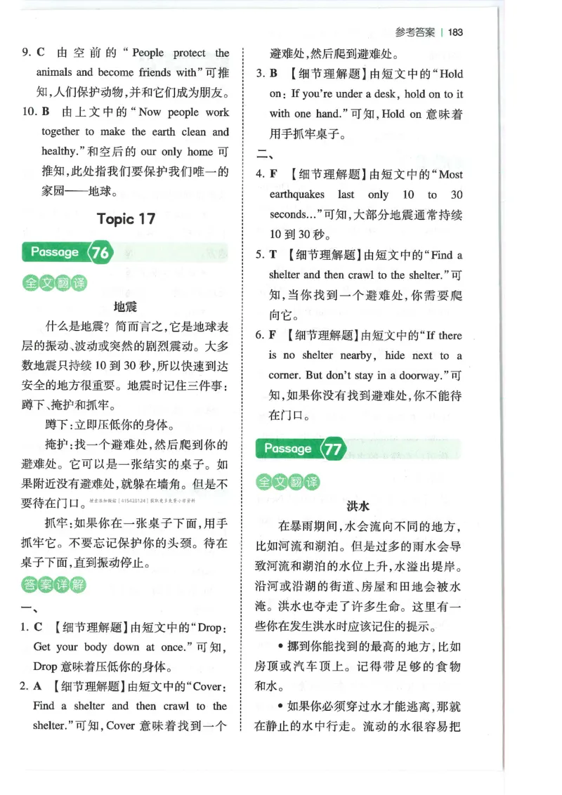 六年级25版《一本小学英语阅读训练100篇》（第8版）答案解析_26春四年级上下册人教版_四上英语合集人教版PEP英语四年级上册新教材（教学视频+课件+动画+音频+练习+教案）_17练习资料