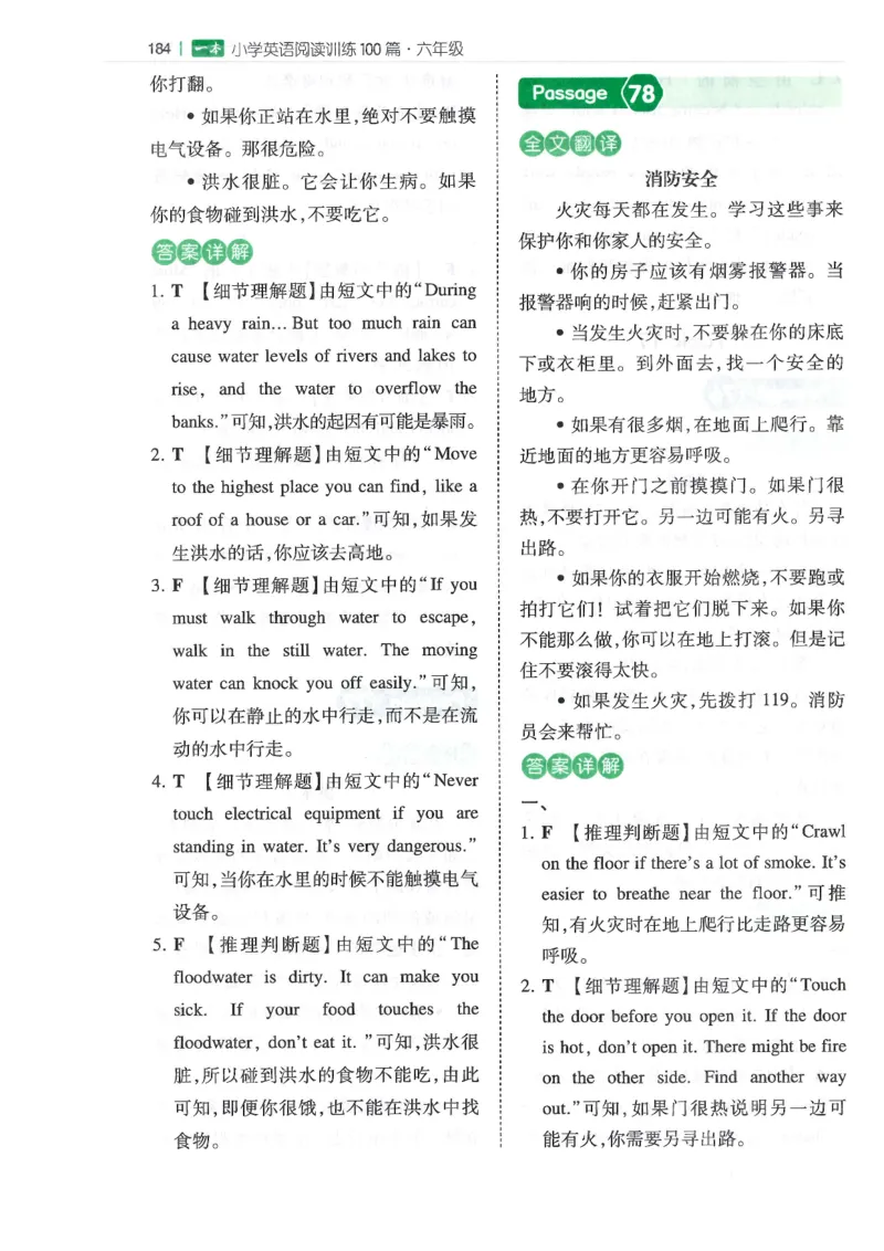 六年级25版《一本小学英语阅读训练100篇》（第8版）答案解析_26春四年级上下册人教版_四上英语合集人教版PEP英语四年级上册新教材（教学视频+课件+动画+音频+练习+教案）_17练习资料