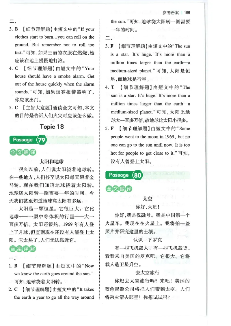 六年级25版《一本小学英语阅读训练100篇》（第8版）答案解析_26春四年级上下册人教版_四上英语合集人教版PEP英语四年级上册新教材（教学视频+课件+动画+音频+练习+教案）_17练习资料