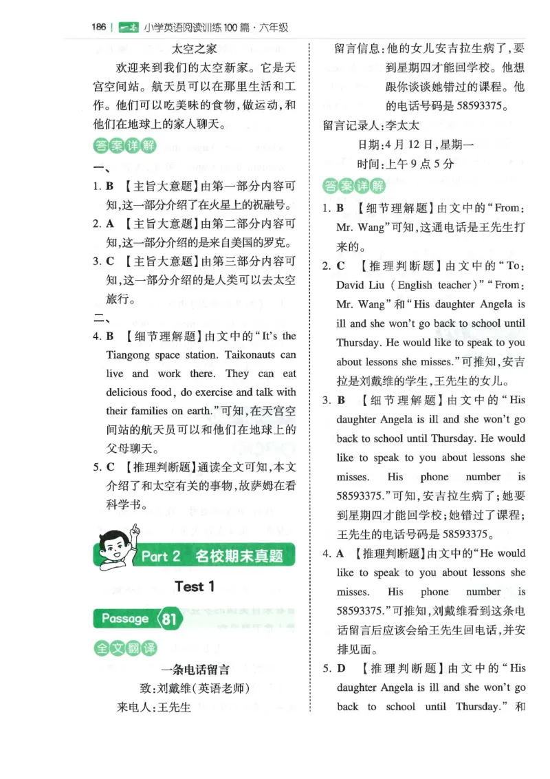 六年级25版《一本小学英语阅读训练100篇》（第8版）答案解析_26春四年级上下册人教版_四上英语合集人教版PEP英语四年级上册新教材（教学视频+课件+动画+音频+练习+教案）_17练习资料