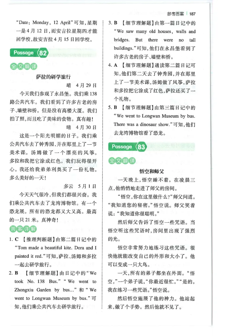 六年级25版《一本小学英语阅读训练100篇》（第8版）答案解析_26春四年级上下册人教版_四上英语合集人教版PEP英语四年级上册新教材（教学视频+课件+动画+音频+练习+教案）_17练习资料