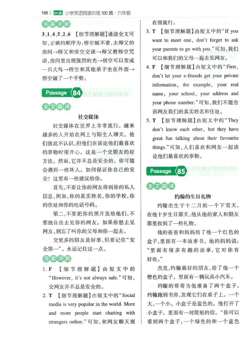 六年级25版《一本小学英语阅读训练100篇》（第8版）答案解析_26春四年级上下册人教版_四上英语合集人教版PEP英语四年级上册新教材（教学视频+课件+动画+音频+练习+教案）_17练习资料