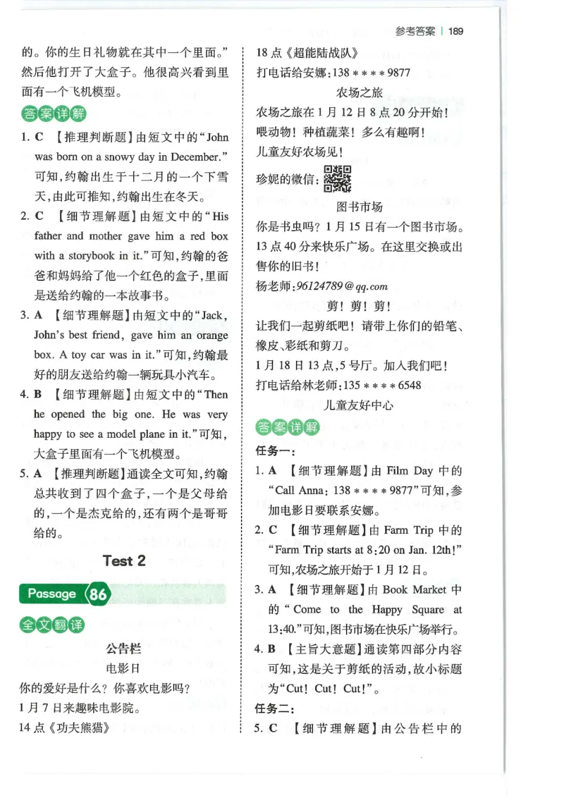 六年级25版《一本小学英语阅读训练100篇》（第8版）答案解析_26春四年级上下册人教版_四上英语合集人教版PEP英语四年级上册新教材（教学视频+课件+动画+音频+练习+教案）_17练习资料