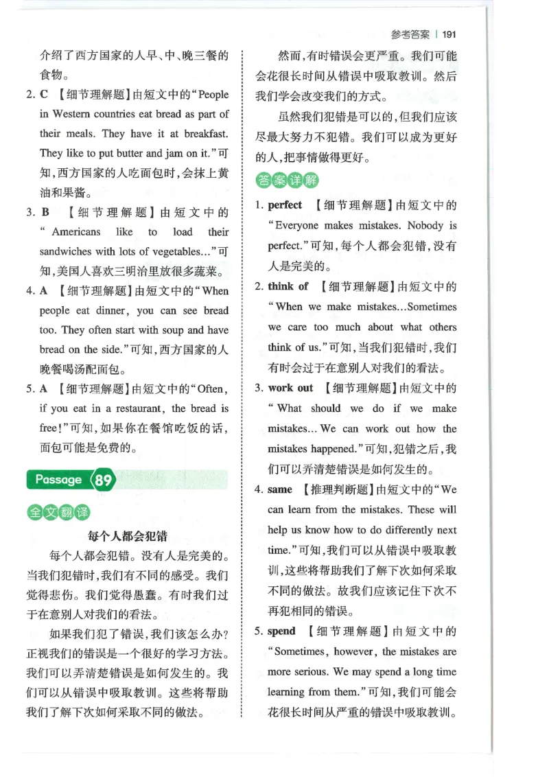 六年级25版《一本小学英语阅读训练100篇》（第8版）答案解析_26春四年级上下册人教版_四上英语合集人教版PEP英语四年级上册新教材（教学视频+课件+动画+音频+练习+教案）_17练习资料