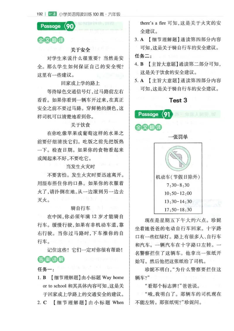 六年级25版《一本小学英语阅读训练100篇》（第8版）答案解析_26春四年级上下册人教版_四上英语合集人教版PEP英语四年级上册新教材（教学视频+课件+动画+音频+练习+教案）_17练习资料