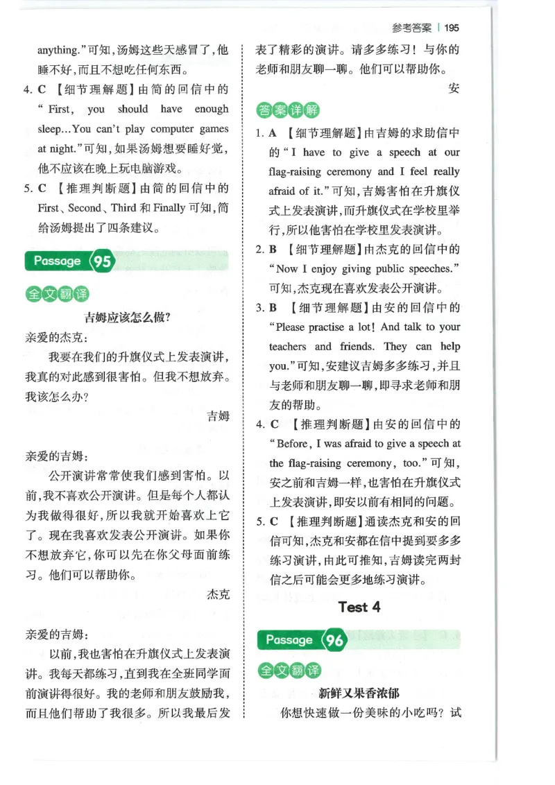 六年级25版《一本小学英语阅读训练100篇》（第8版）答案解析_26春四年级上下册人教版_四上英语合集人教版PEP英语四年级上册新教材（教学视频+课件+动画+音频+练习+教案）_17练习资料