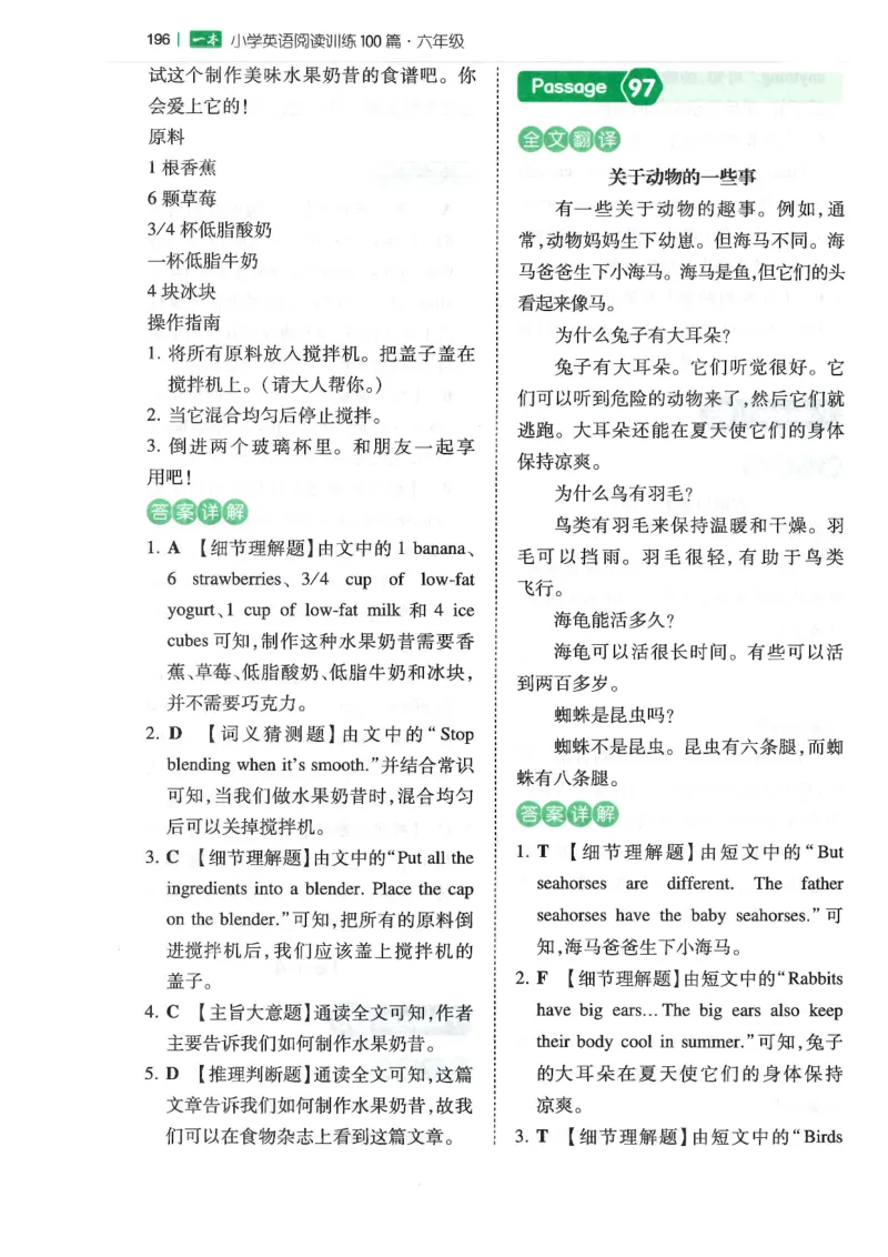 六年级25版《一本小学英语阅读训练100篇》（第8版）答案解析_26春四年级上下册人教版_四上英语合集人教版PEP英语四年级上册新教材（教学视频+课件+动画+音频+练习+教案）_17练习资料