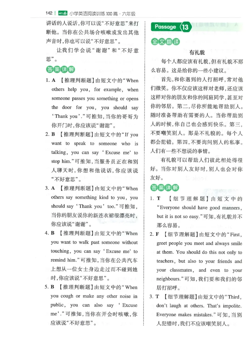 六年级25版《一本小学英语阅读训练100篇》（第8版）答案解析_26春四年级上下册人教版_四上英语合集人教版PEP英语四年级上册新教材（教学视频+课件+动画+音频+练习+教案）_17练习资料