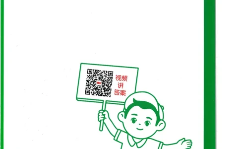 六年级25版《一本小学英语阅读训练100篇》（第8版）答案解析_26春四年级上下册人教版_四上英语合集人教版PEP英语四年级上册新教材（教学视频+课件+动画+音频+练习+教案）_17练习资料