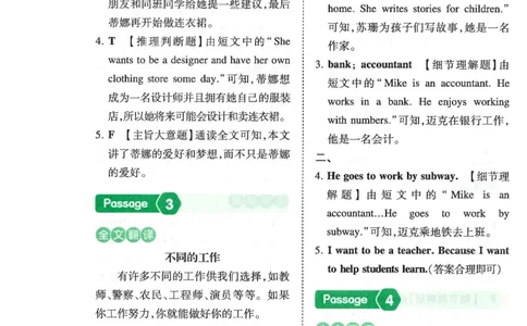 六年级25版《一本小学英语阅读训练100篇》（第8版）答案解析_26春四年级上下册人教版_四上英语合集人教版PEP英语四年级上册新教材（教学视频+课件+动画+音频+练习+教案）_17练习资料