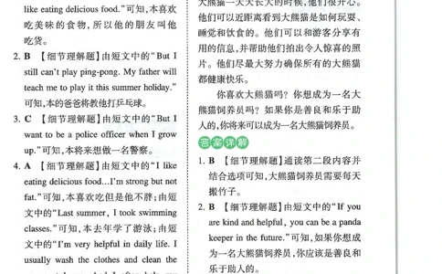 六年级25版《一本小学英语阅读训练100篇》（第8版）答案解析_26春四年级上下册人教版_四上英语合集人教版PEP英语四年级上册新教材（教学视频+课件+动画+音频+练习+教案）_17练习资料